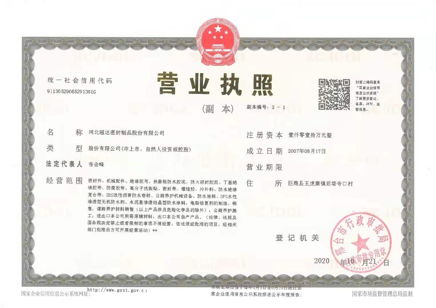 Business license